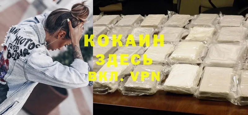 Cocaine Колумбийский  купить   Белебей 