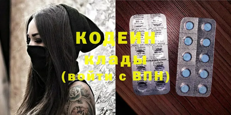 Кодеин напиток Lean (лин)  дарнет шоп  Белебей 