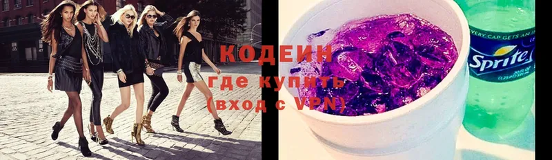 Кодеин напиток Lean (лин) Белебей